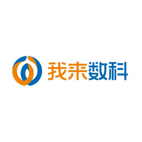 我来数科官网app
