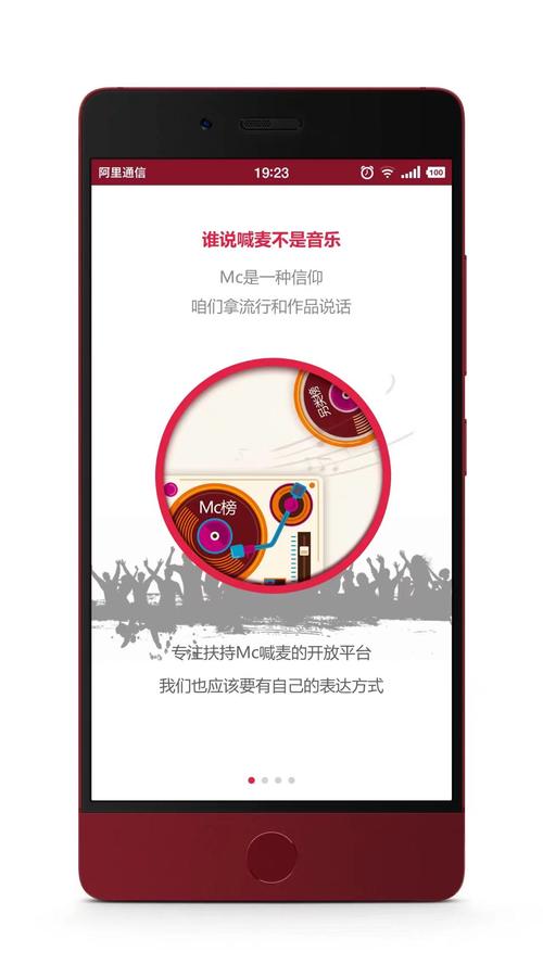Mc喊麦软件免费安装
