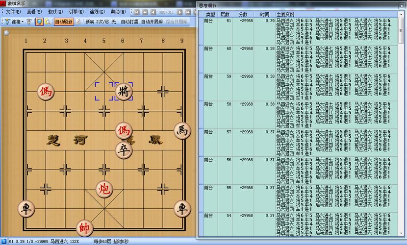 象棋名手内置菜单最新版本更新内容