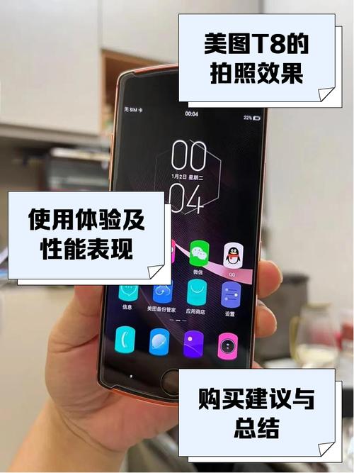 美图T8刷机包安装最新版2023