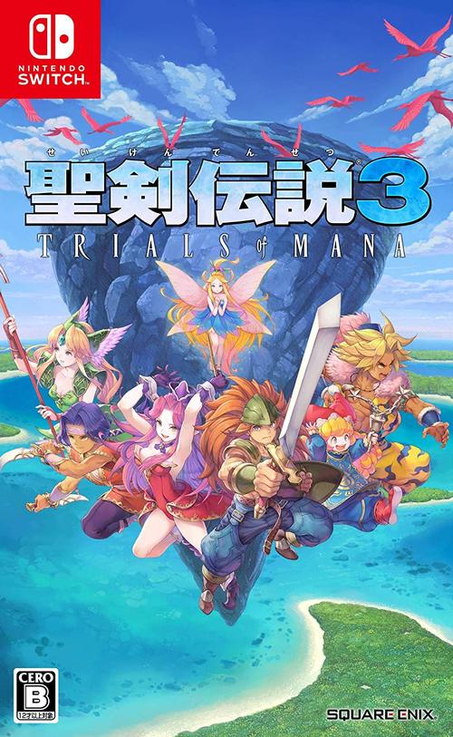圣剑传说3存档修改