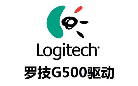 罗技驱动官网