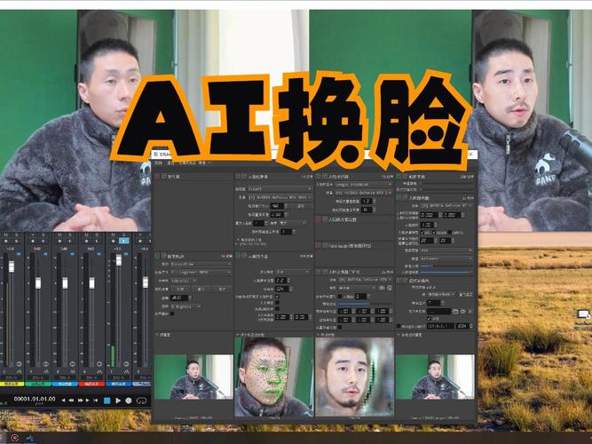 deepface换脸软件