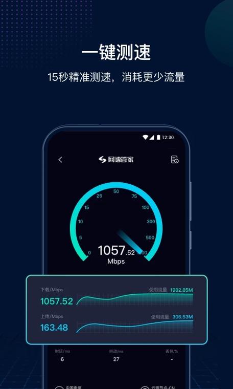 speedtest测网速官网