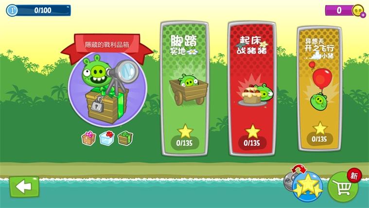 捣蛋猪无限金币版最新版本更新内容