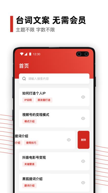 黑狐提词器app安装2023最新版本