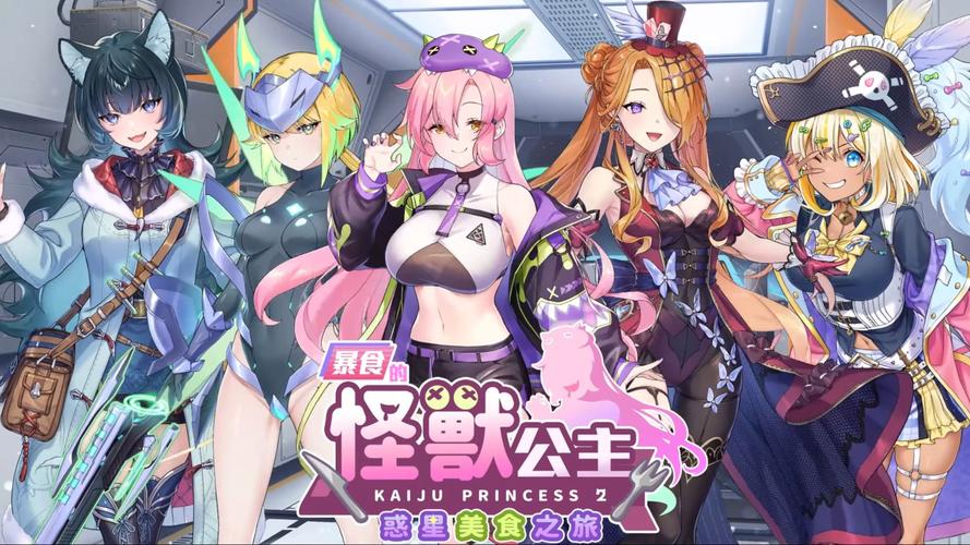 怪兽公主全皮肤解锁版2023最新版本介绍