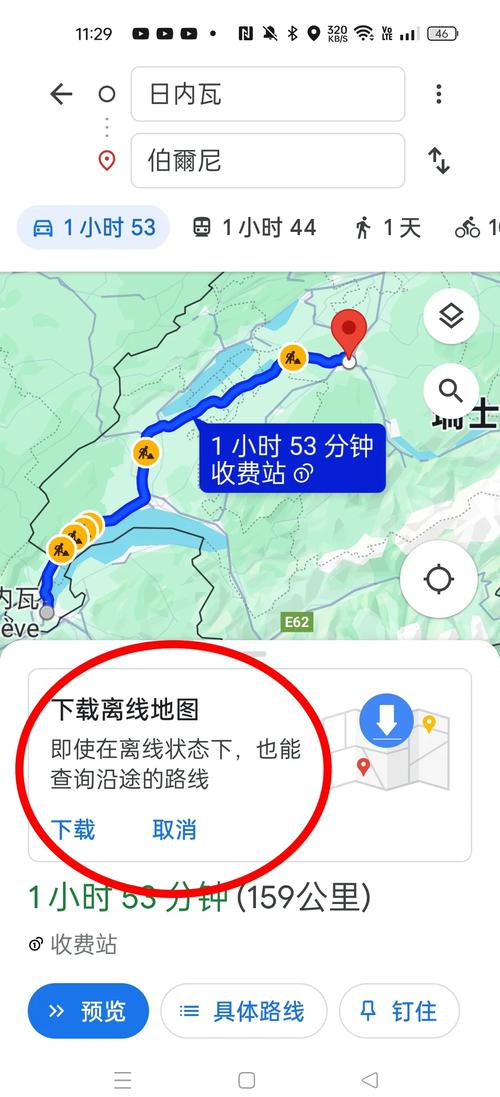 谷歌地图app离线地图怎么用