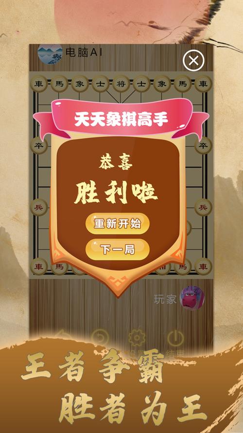象棋旋风1.1.5