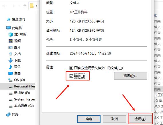 win7文件夹加密隐藏了怎么找出来