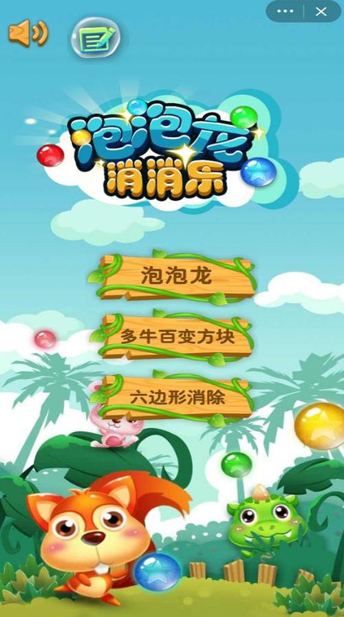 泡泡龙消消乐2024年最新版本更新