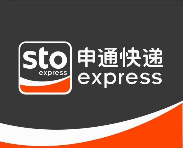 申通app官方安装缩略图