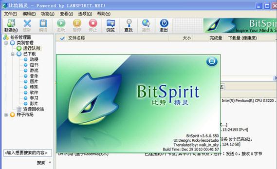 比特精灵连接不上种子