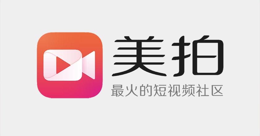 美拍制作视频教学