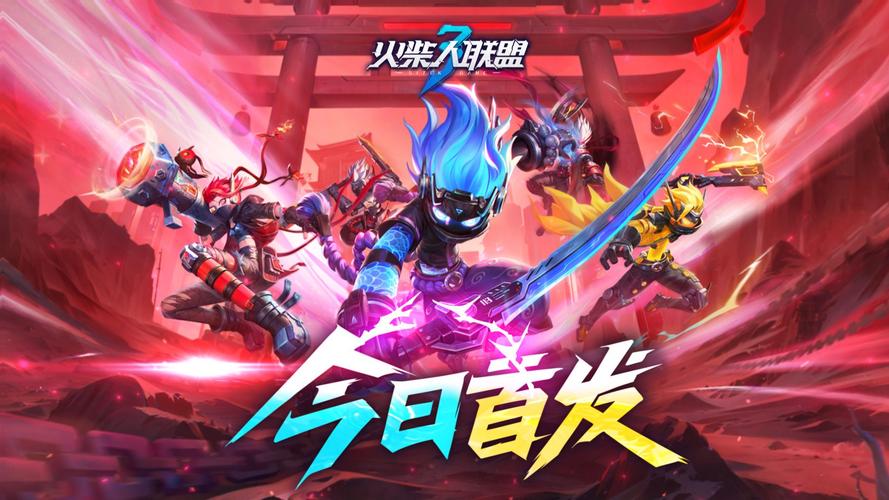 火柴人联盟无限钻石版最新版2023