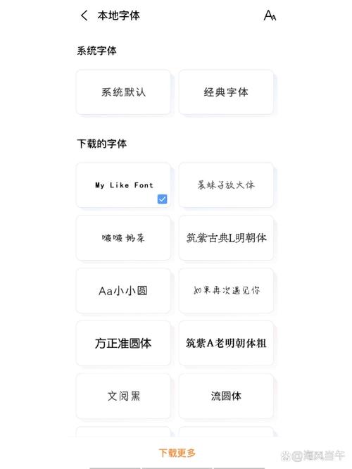 字体美化大师最新版本更新内容及优化建议