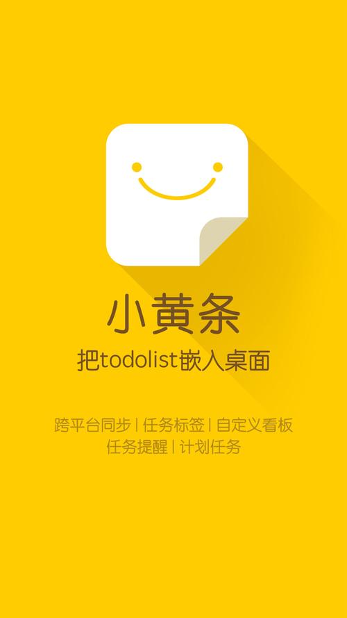 小黄条便签怎么使用