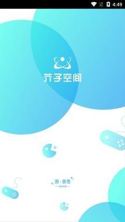 芥子空间2021最新内测版