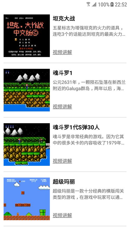小霸王模拟器V2.0.8安卓版最新版本特色功能介绍
