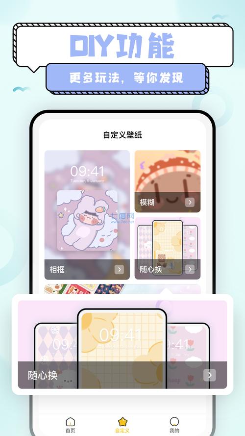 在超萌鸭软件上怎么做手帐