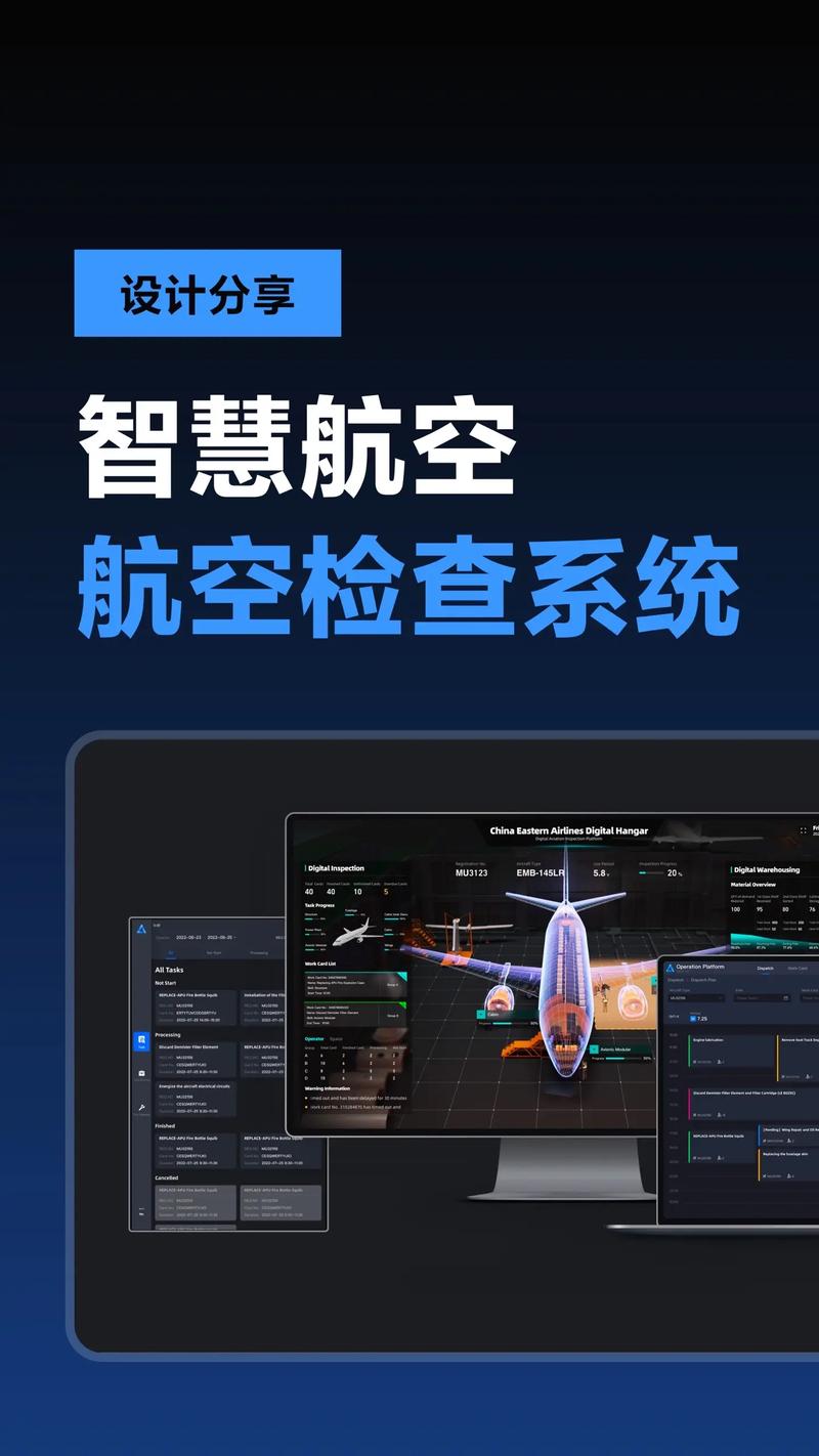 智慧航安登录系统