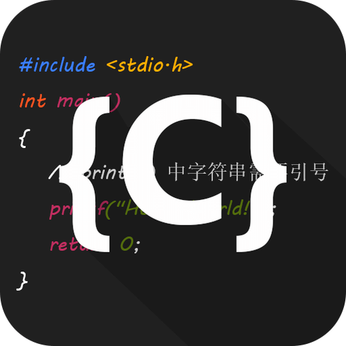 c语言编译器app官网