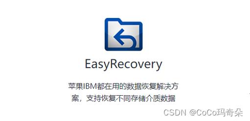 easyrecovery安卓破解截图