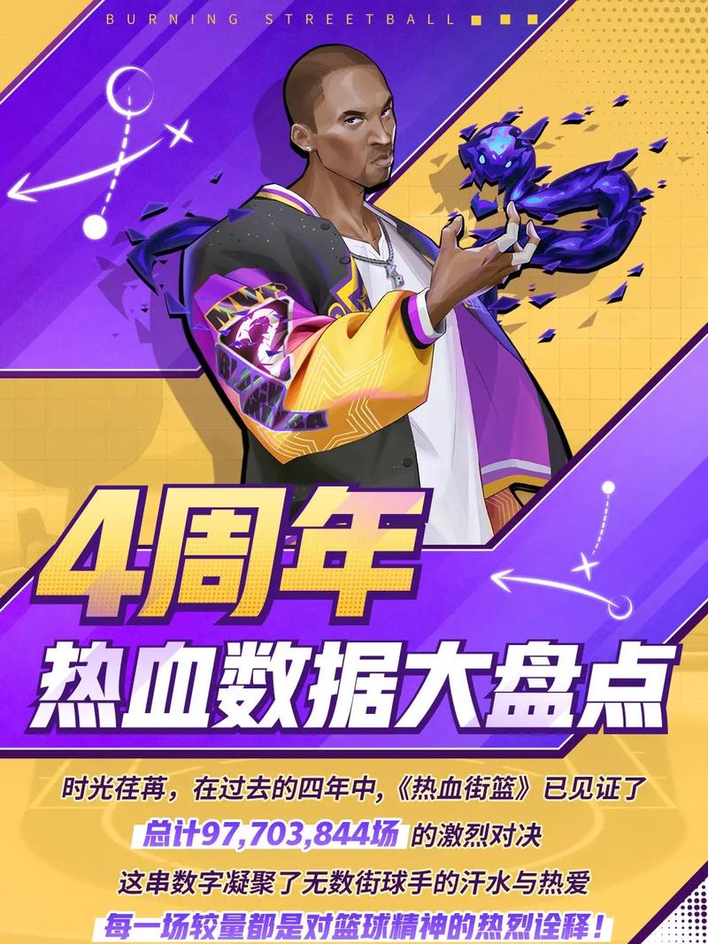 热血街篮账号转移