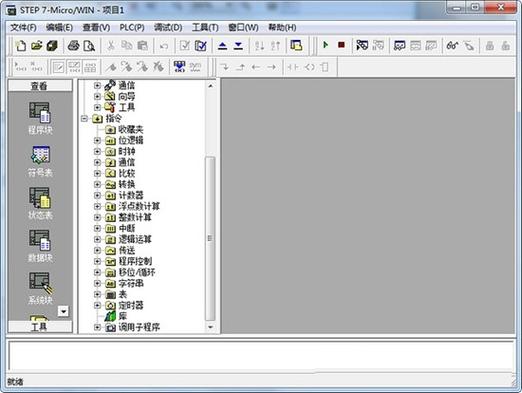 step7连接plc步骤
