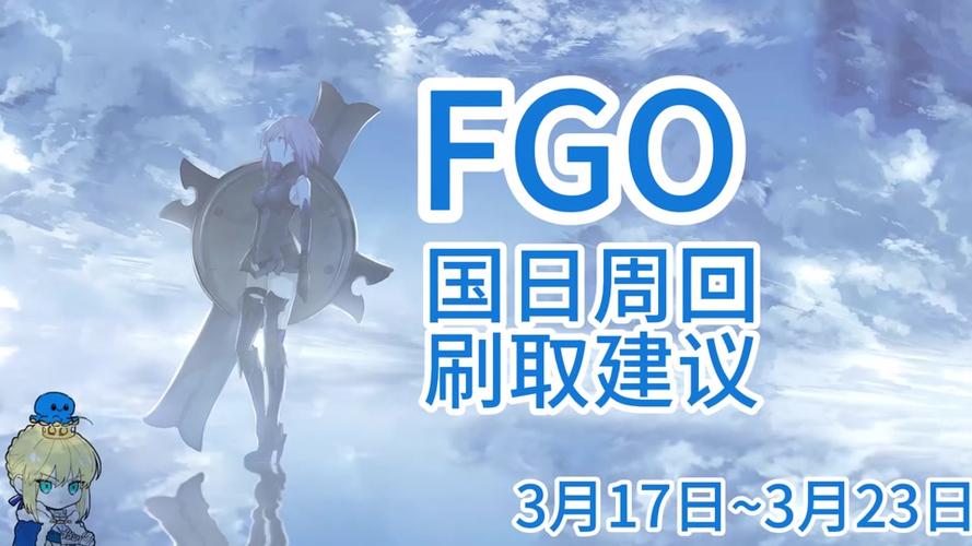 fgo日服宣布不再更新从者