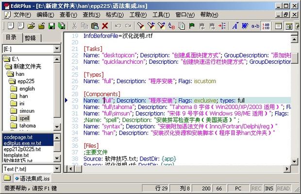 EditPlus内置菜单汉化版最新版本