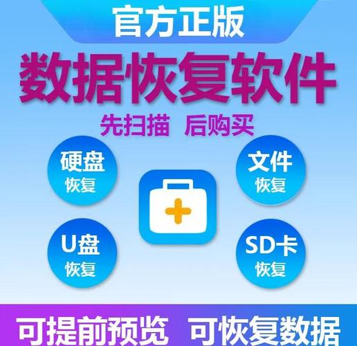 u盘数据恢复免费工具