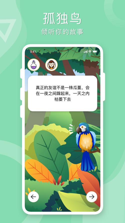 孤独的鸟儿正版游戏入口
