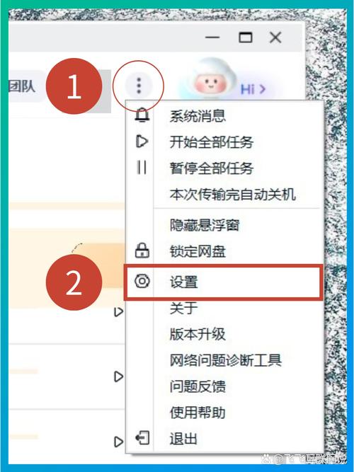 Mac百度网盘限速怎么解除