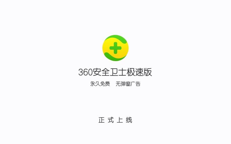 360极速版官网最新版本更新内容
