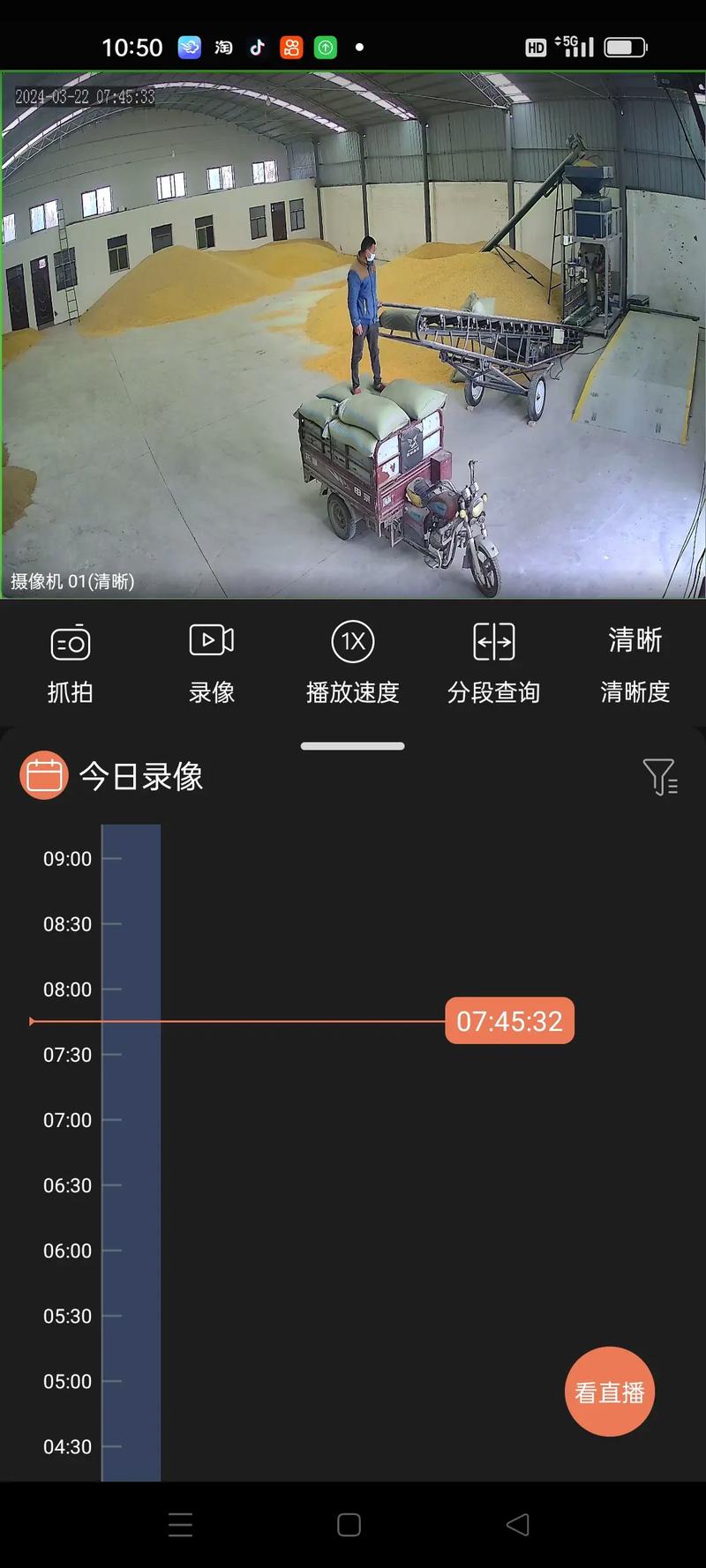手机魔盘怎么看监控视频