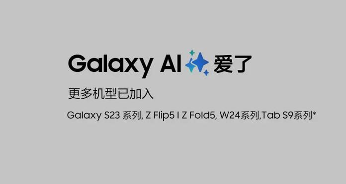 三星智能穿戴app