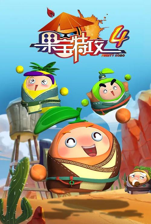 果宝特攻4合体mod菜单2023最新版图标