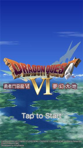 勇者斗恶龙6安卓汉化版游戏截图