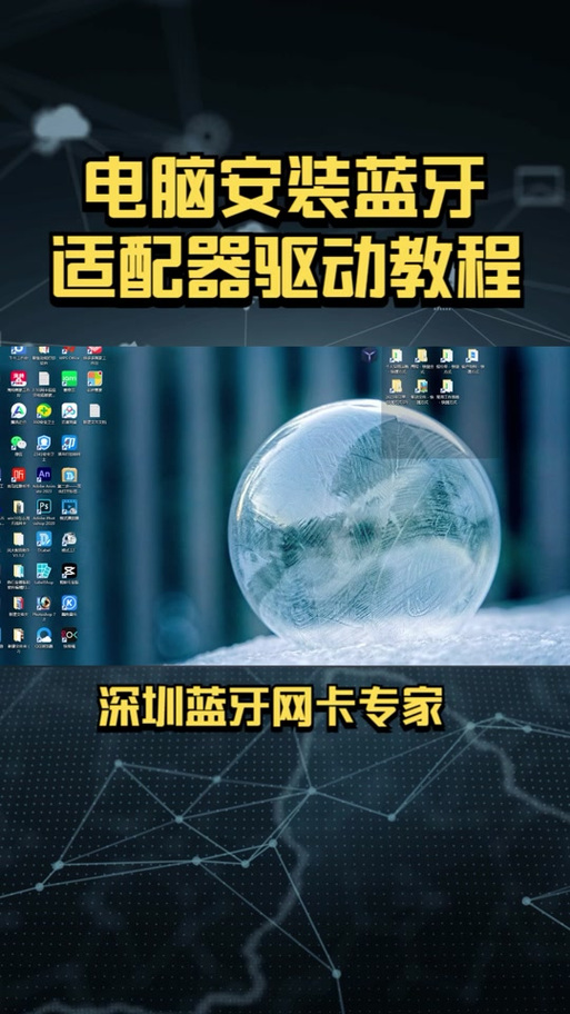 win10蓝牙驱动手机版安装步骤详解