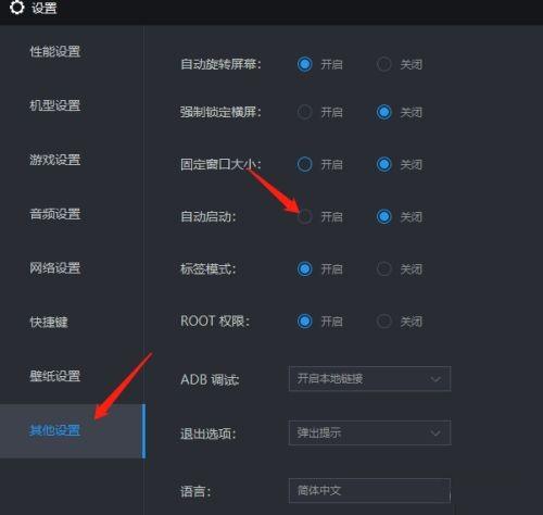 雷电模拟器按键设置后怎么启动