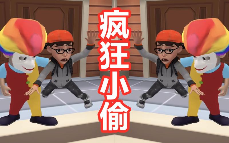 疯狂小偷中文版app图标