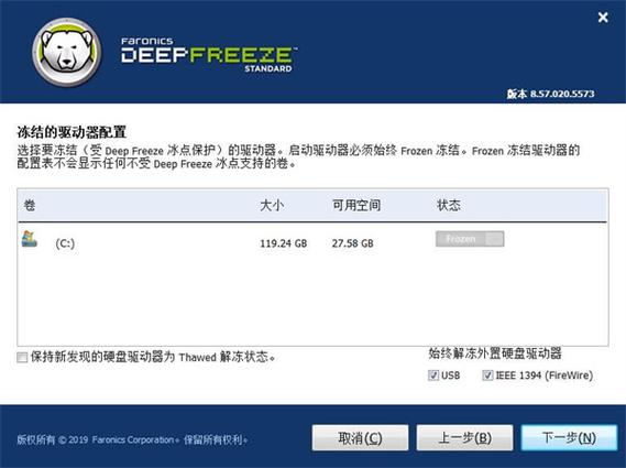 冰点精灵永久免费密钥