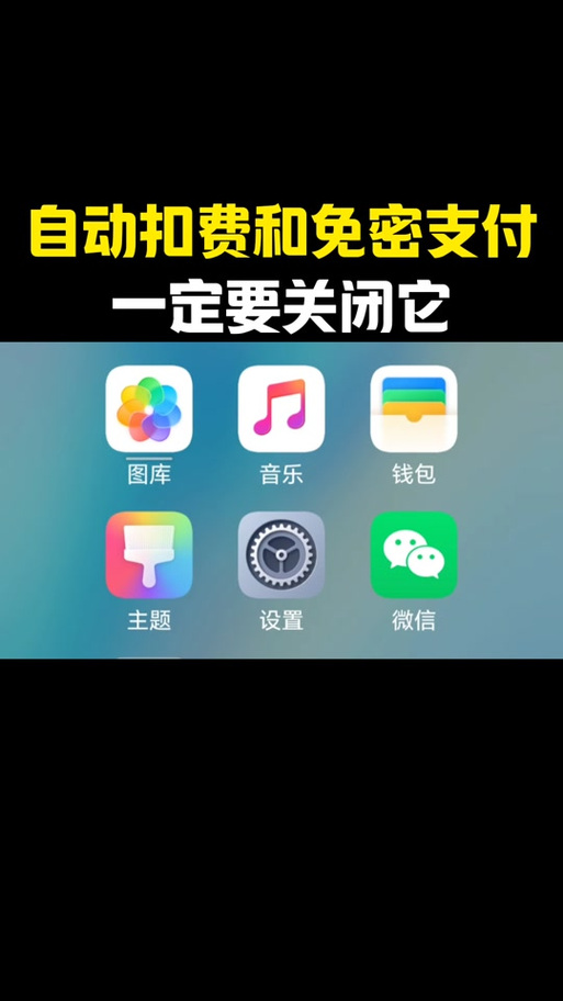 翼支付在哪里关闭