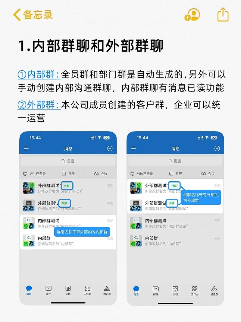 企业微信APP最新版本更新内容介绍