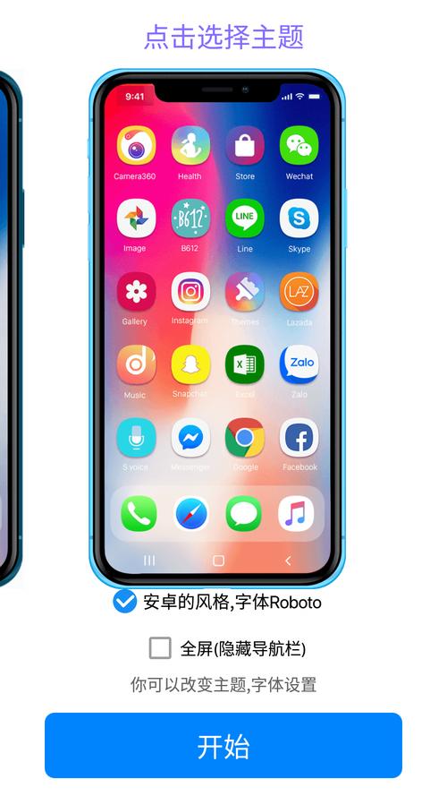 苹果手机安卓系统模拟器