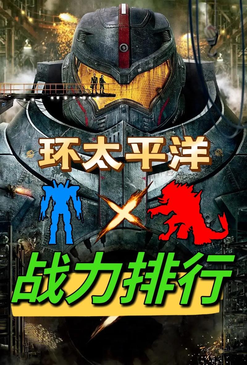 环太平洋999999无限金币