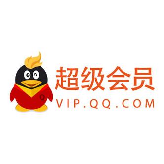 免费领取qq会员三天