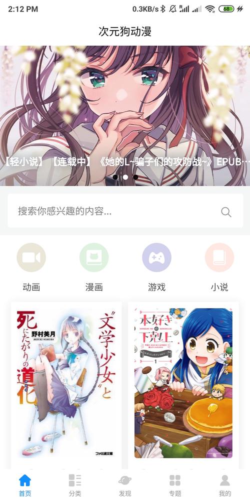 次元狗动漫官网网址怎么