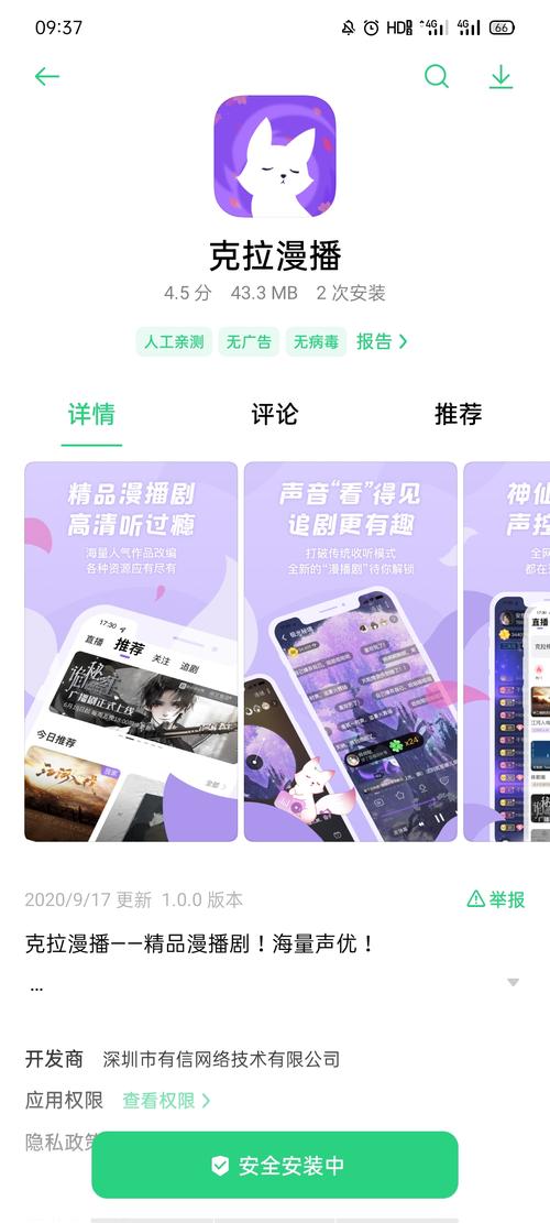 克拉漫播免费版最新版本更新内容